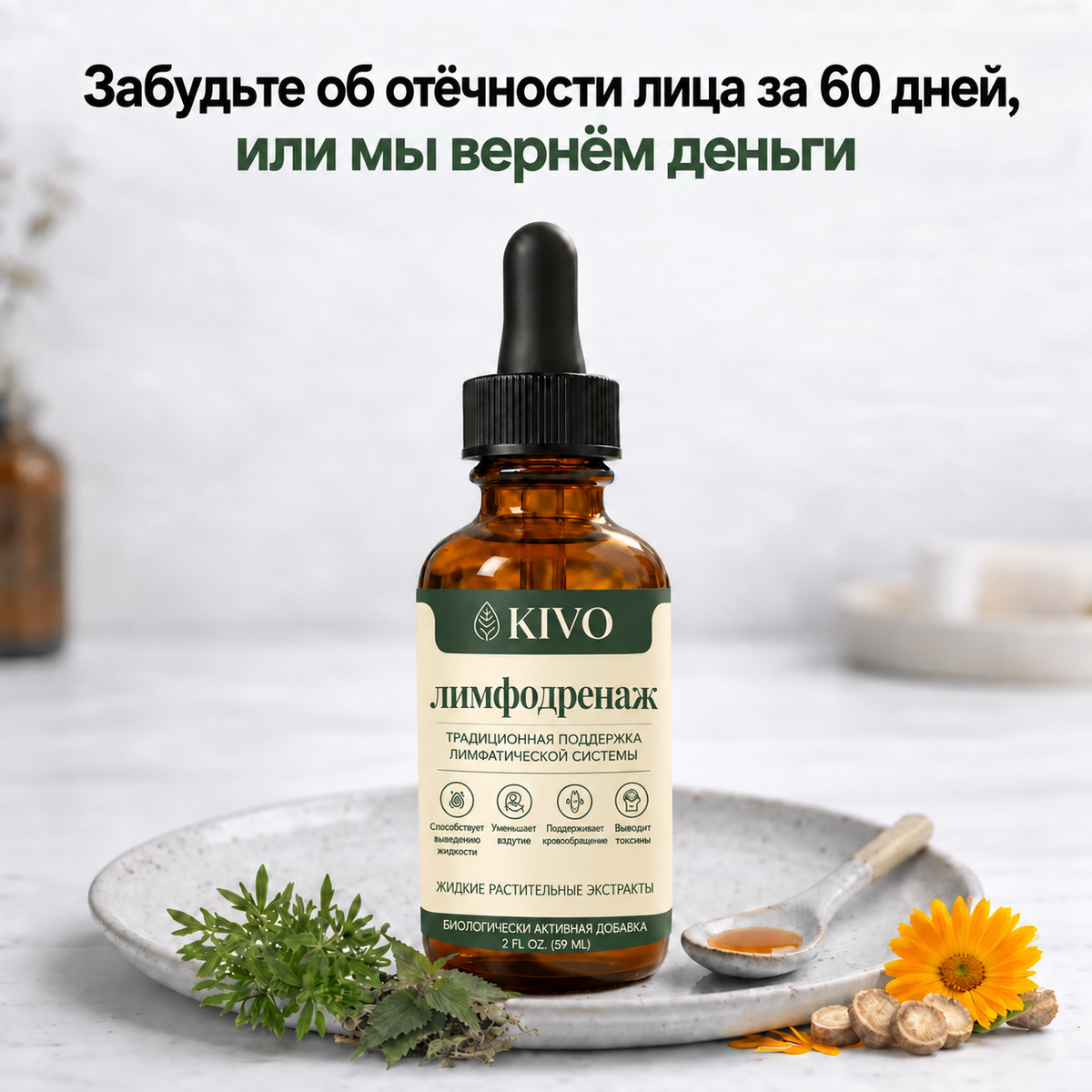 Kivo Lymphatic Detox Drops — 60-day money-back guarantee