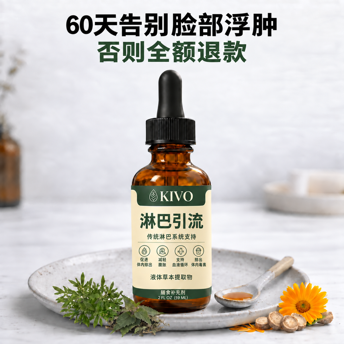 Kivo Lymphatic Detox Drops — 60-day money-back guarantee