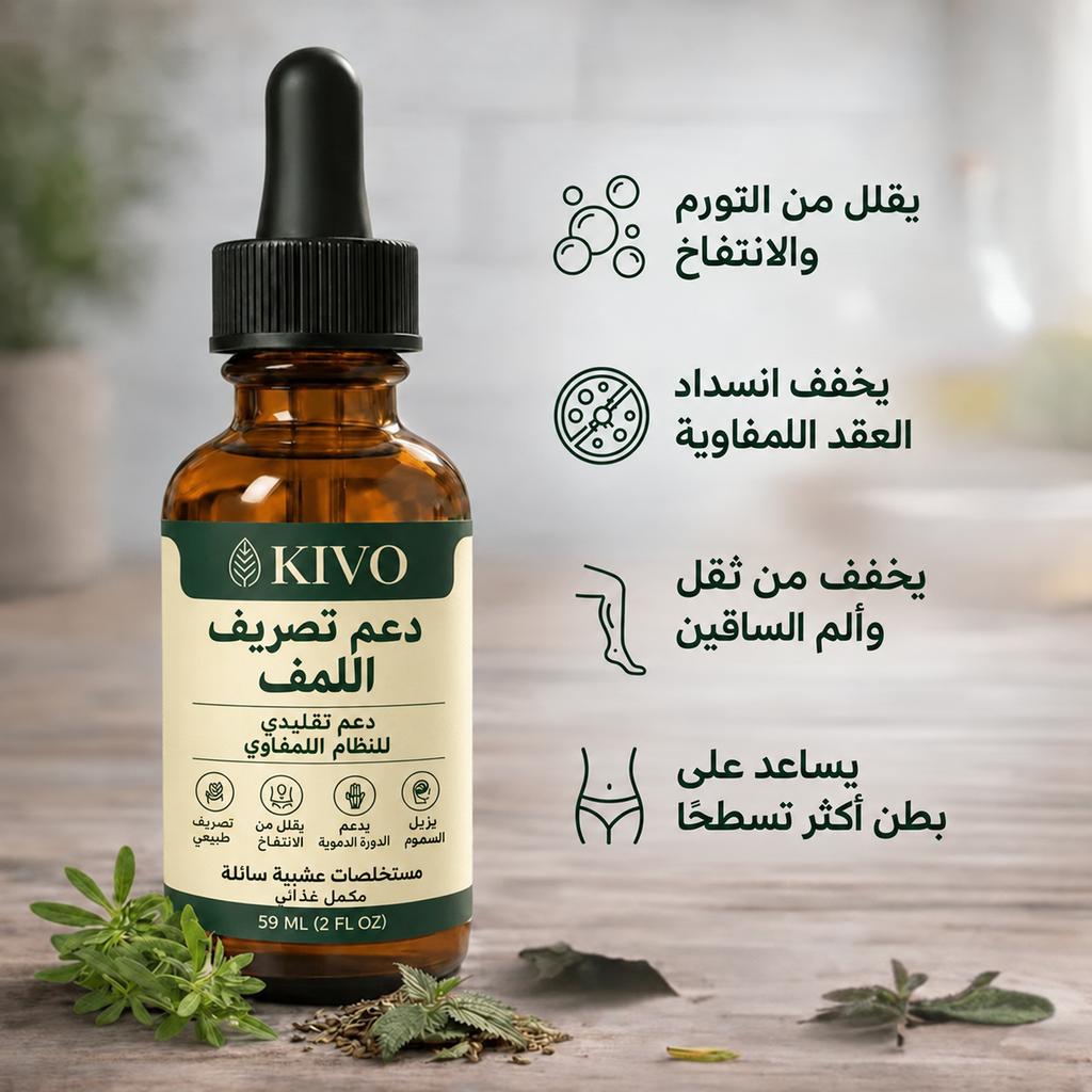 Kivo lymphatic drainage benefits