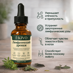 Kivo lymphatic drainage benefits